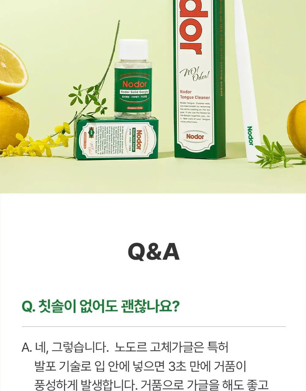 노도르 백태&구취 제거 2종 기획(고체가글 30정+혀클리너) 상세페이지 50
