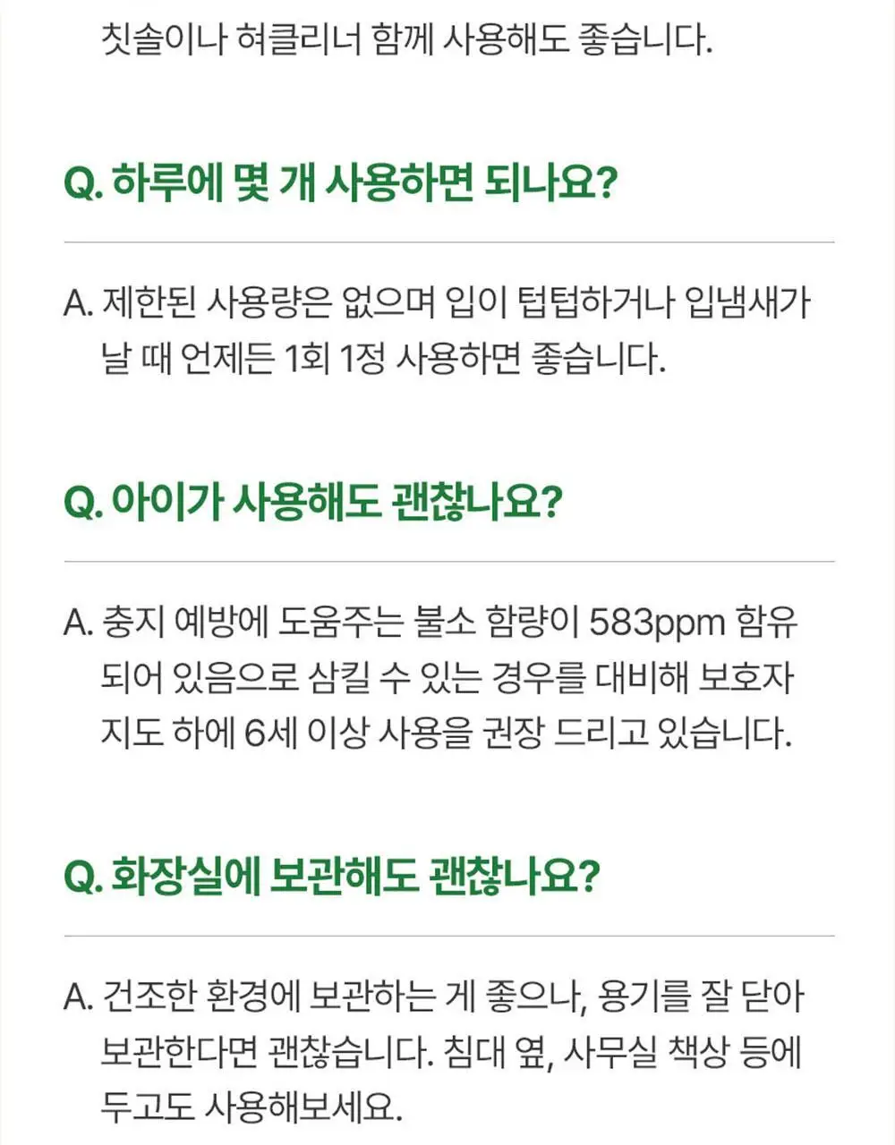 노도르 백태&구취 제거 2종 기획(고체가글 30정+혀클리너) 상세페이지 51