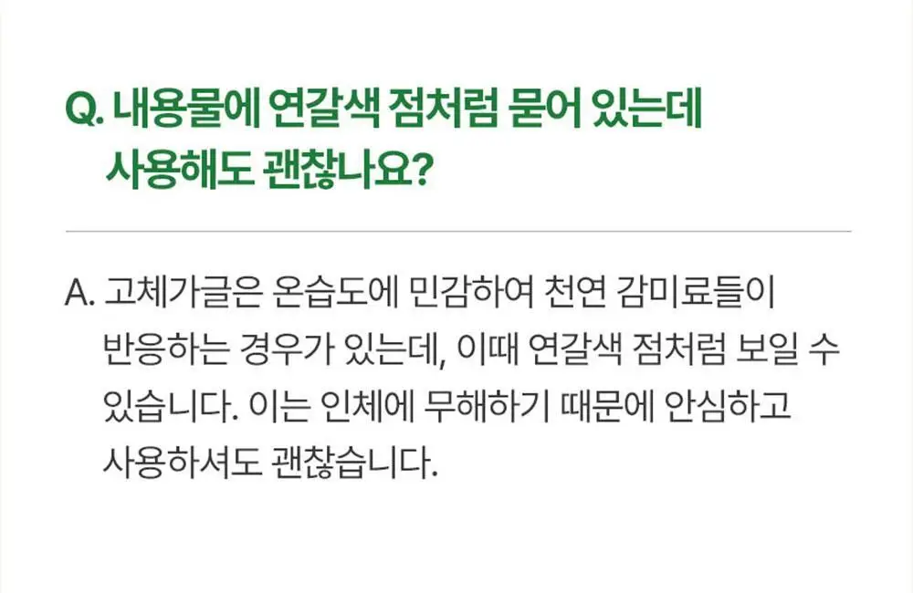 노도르 백태&구취 제거 2종 기획(고체가글 30정+혀클리너) 상세페이지 52