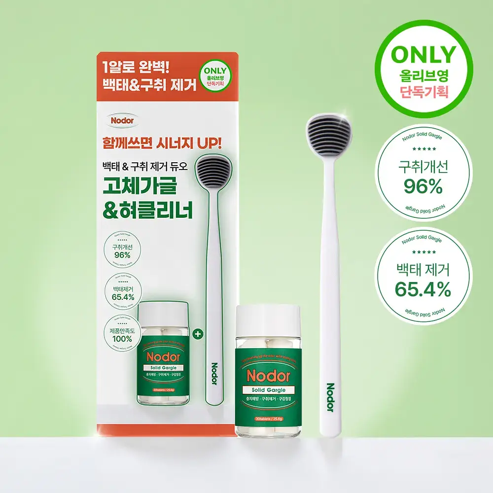 노도르 백태&구취 제거 2종 기획(고체가글 30정+혀클리너)