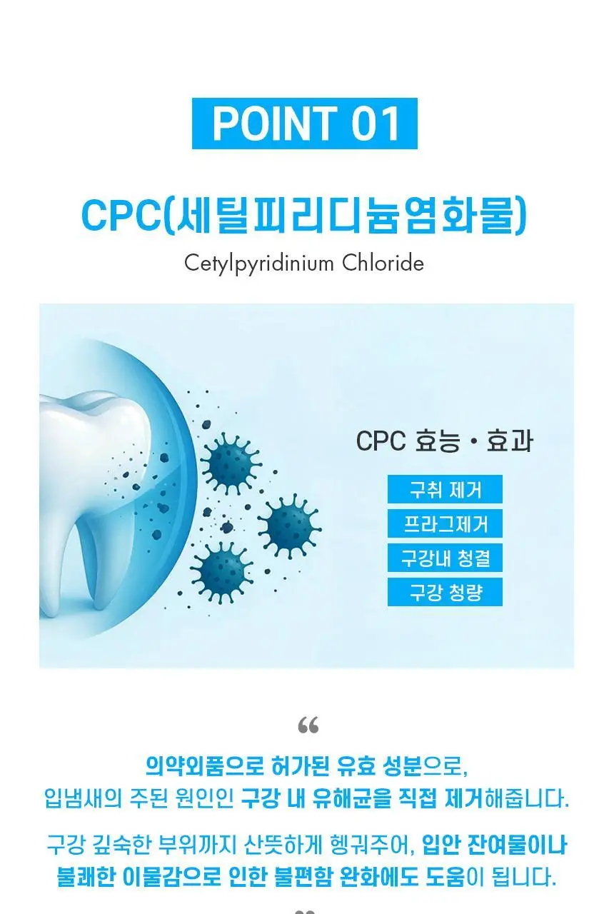 닥터치카 제로 & 100% 비건 고농축 가글 50ml 상세페이지 6