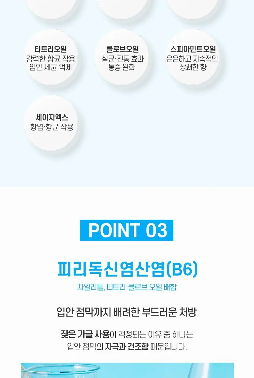 닥터치카 제로 & 100% 비건 고농축 가글 50ml 상세페이지 9