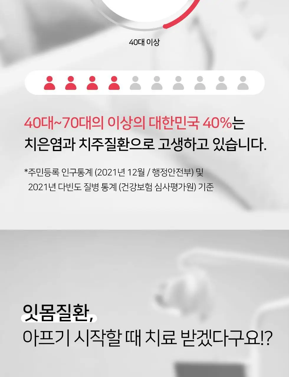 덴트릭스 가글액 플러스 250ml 상세페이지 3