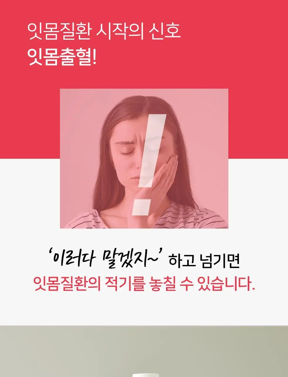 덴트릭스 가글액 플러스 250ml 상세페이지 5