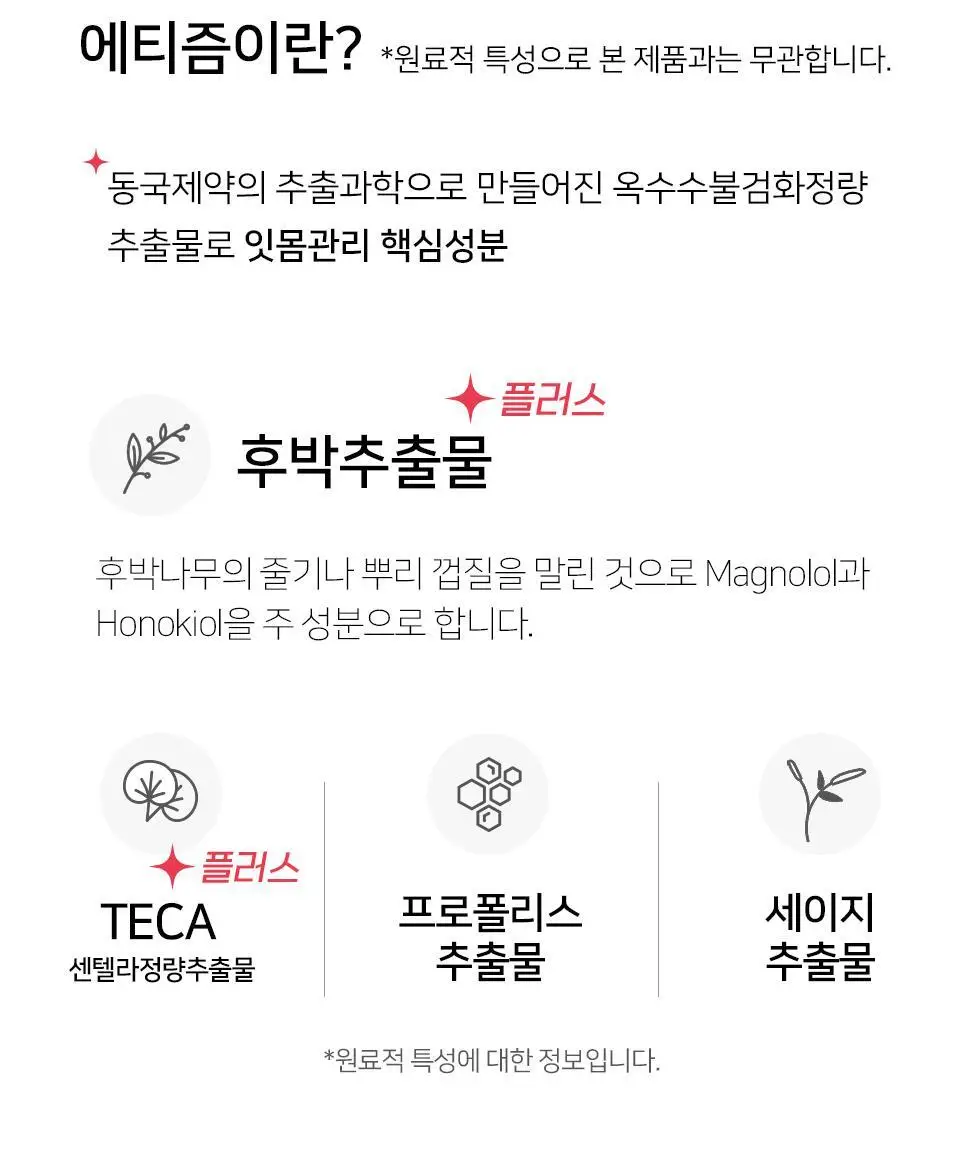 덴트릭스 가글액 플러스 250ml 상세페이지 8