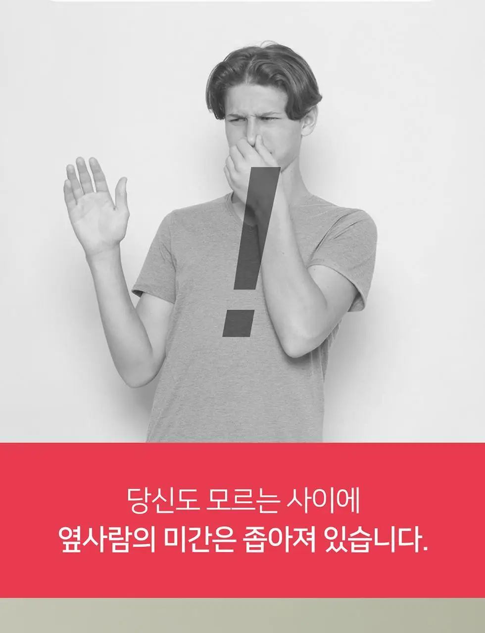 덴트릭스 마우스 스프레이 플러스 알파 민트향 7ml 상세페이지 3