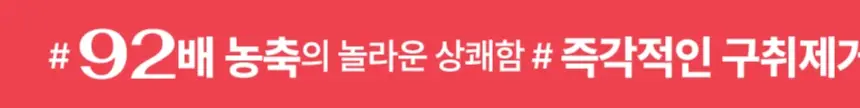 덴트릭스 크러쉬 농축가글 25ml 상세페이지 3