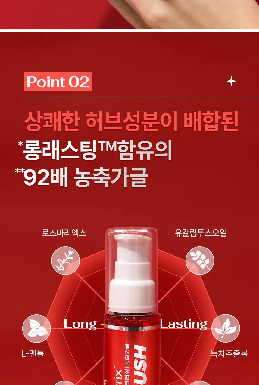 덴트릭스 크러쉬 농축가글 25ml 상세페이지 11