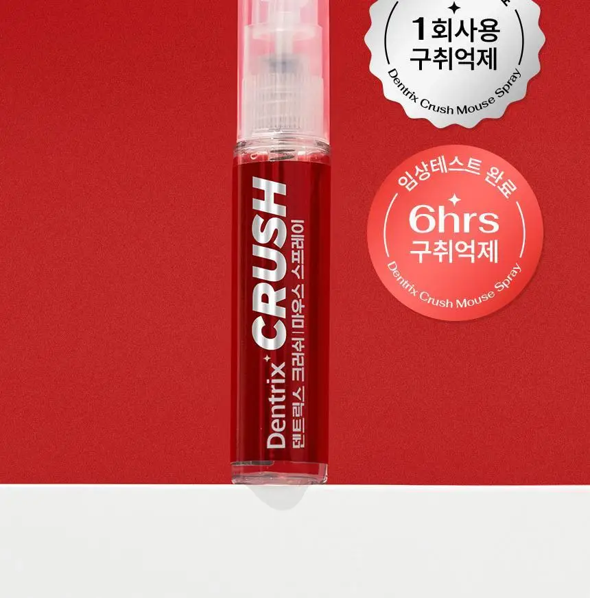 덴트릭스 크러쉬 마우스 스프레이 7ml 상세페이지 2