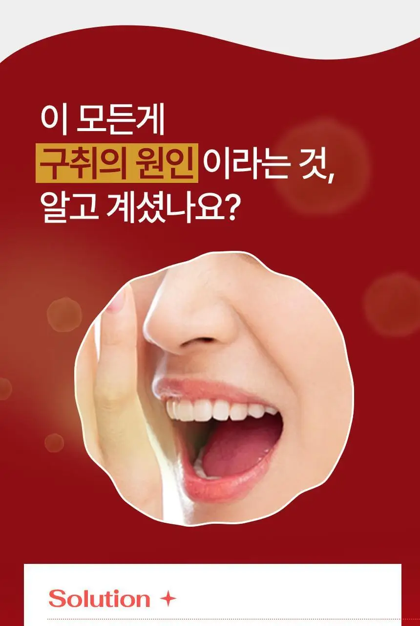 덴트릭스 크러쉬 마우스 스프레이 7ml 상세페이지 5