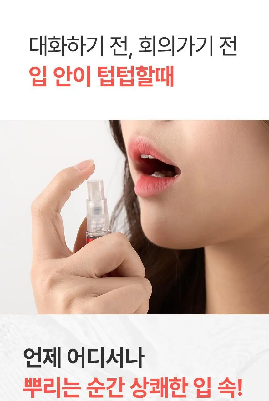 덴트릭스 크러쉬 마우스 스프레이 7ml 상세페이지 10