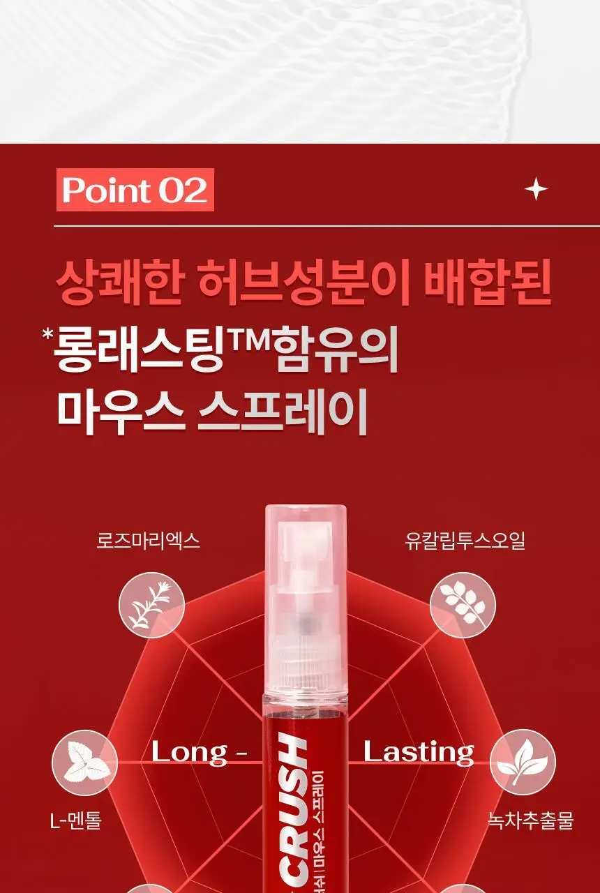덴트릭스 크러쉬 마우스 스프레이 7ml 상세페이지 11