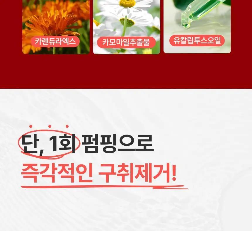 덴트릭스 크러쉬 마우스 스프레이 7ml 상세페이지 13