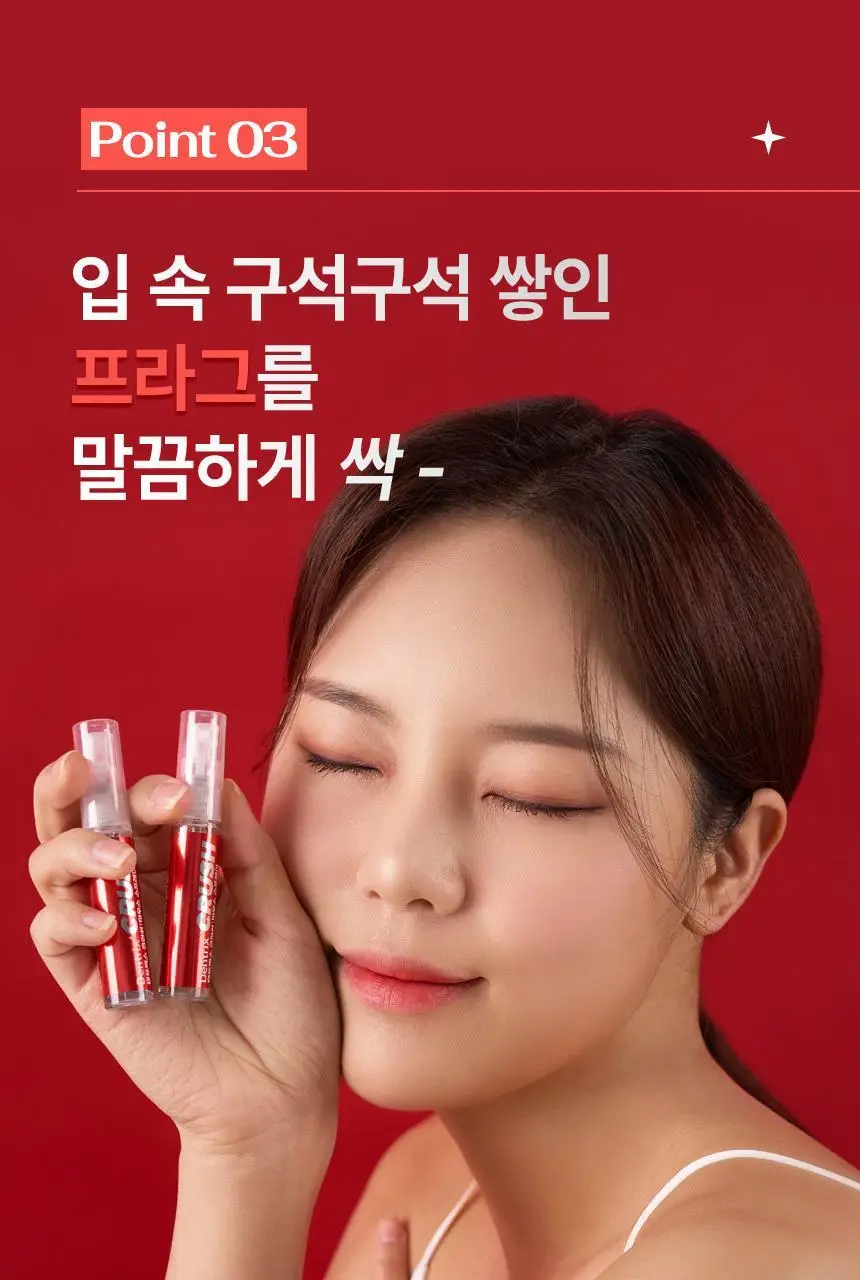 덴트릭스 크러쉬 마우스 스프레이 7ml 상세페이지 14