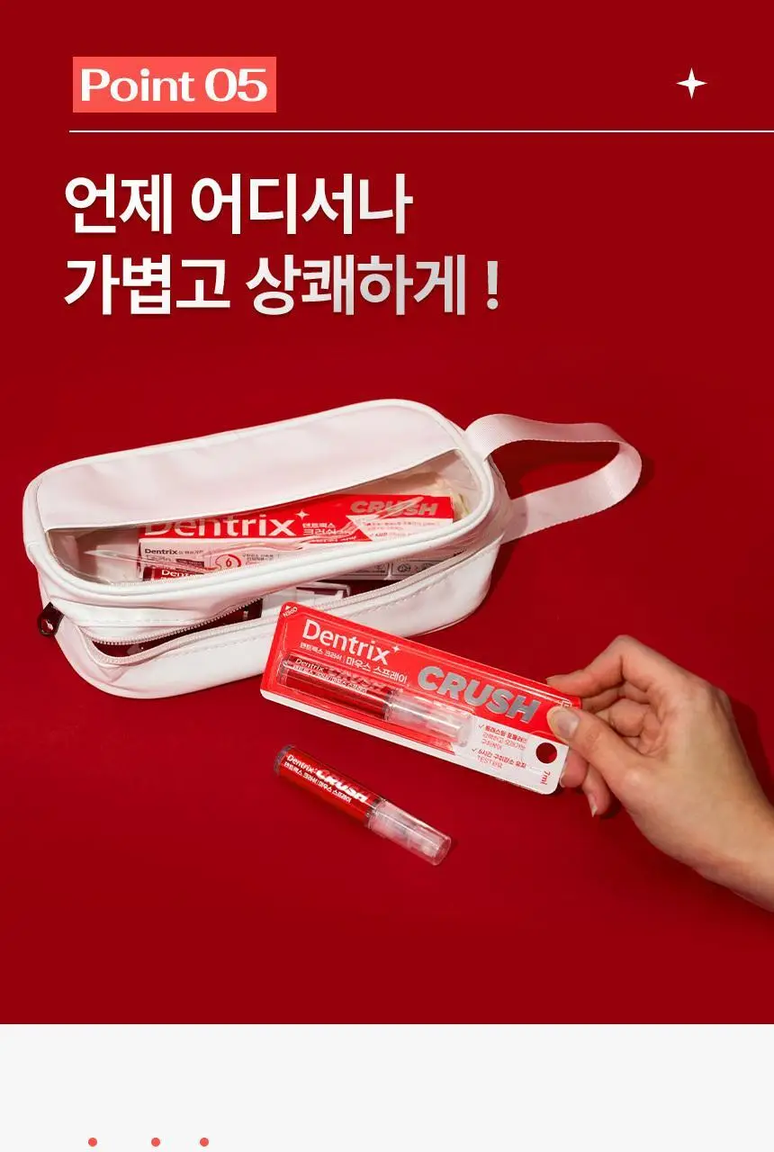 덴트릭스 크러쉬 마우스 스프레이 7ml 상세페이지 17