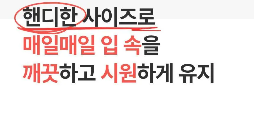 덴트릭스 크러쉬 마우스 스프레이 7ml 상세페이지 18