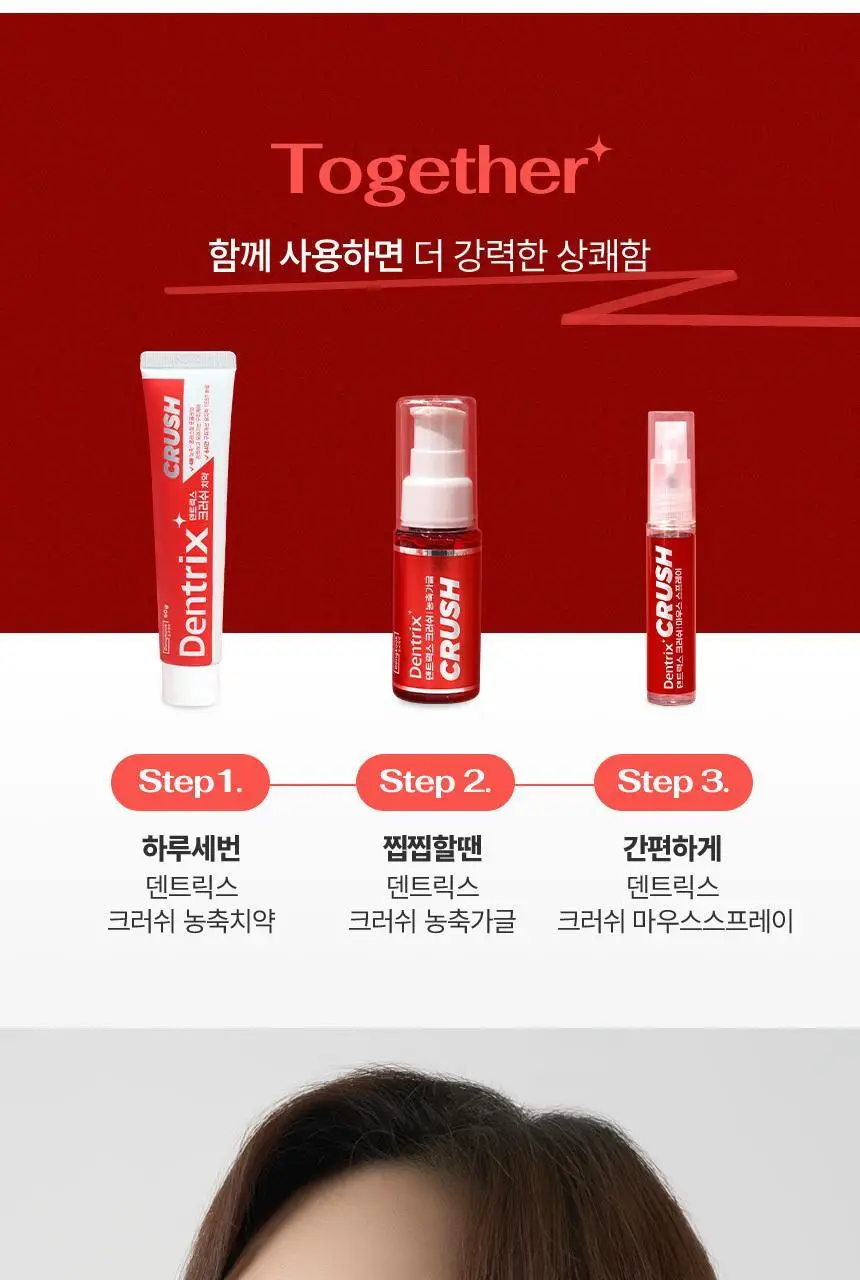 덴트릭스 크러쉬 마우스 스프레이 7ml 상세페이지 25
