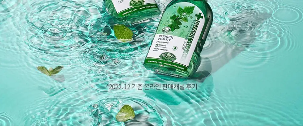덴티스테 내츄럴오랄린스 100ml 상세페이지 4