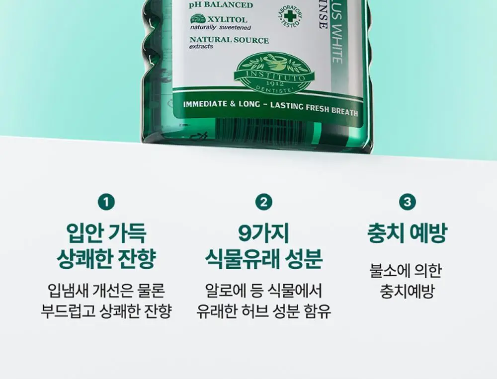 덴티스테 내츄럴오랄린스 450ml 상세페이지 2
