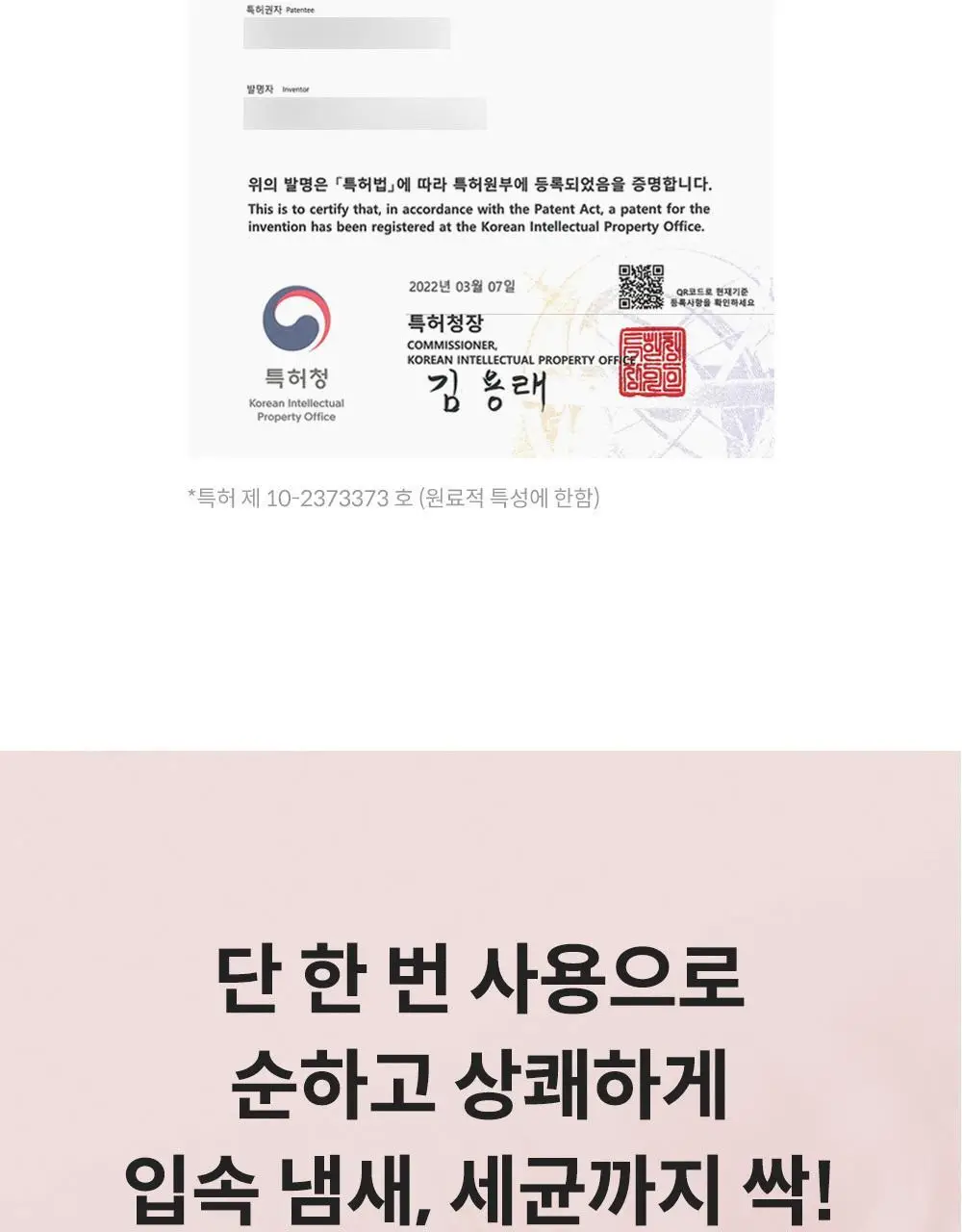 라울루 안티프라그 가글 11g*30ea 상세페이지 6
