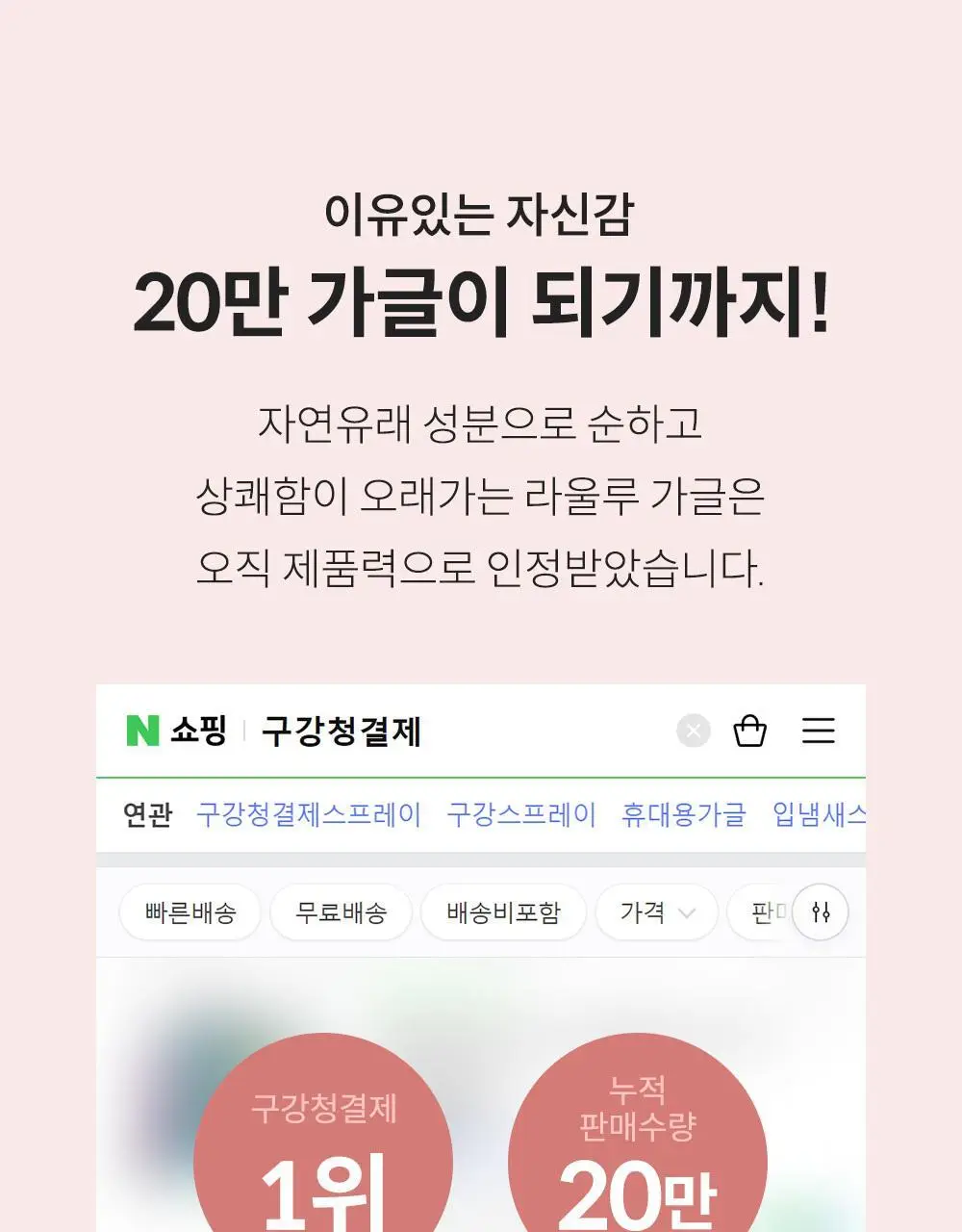 라울루 안티프라그 가글 11g*30ea 상세페이지 9