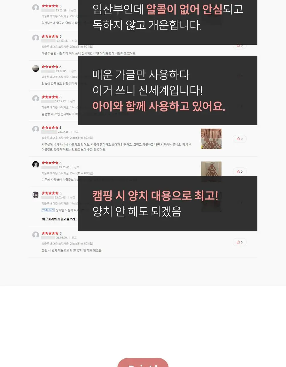 라울루 안티프라그 가글 11g*30ea 상세페이지 11