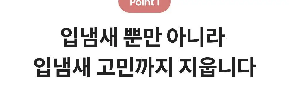 라울루 안티프라그 가글 11g*30ea 상세페이지 12