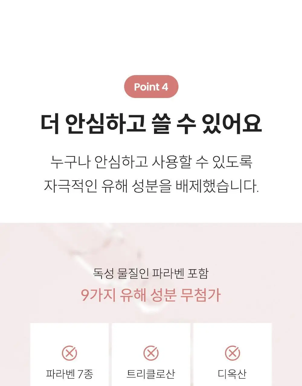 라울루 안티프라그 가글 11g*30ea 상세페이지 19