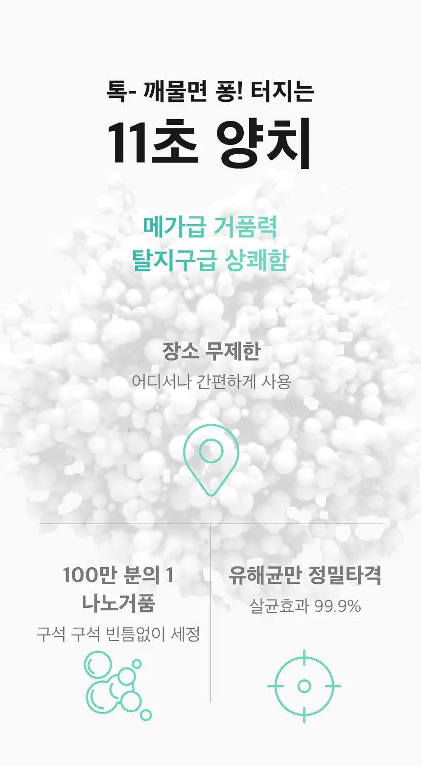 라이브오랄스 고체가글 치카퐁 (18개입) 상세페이지 2