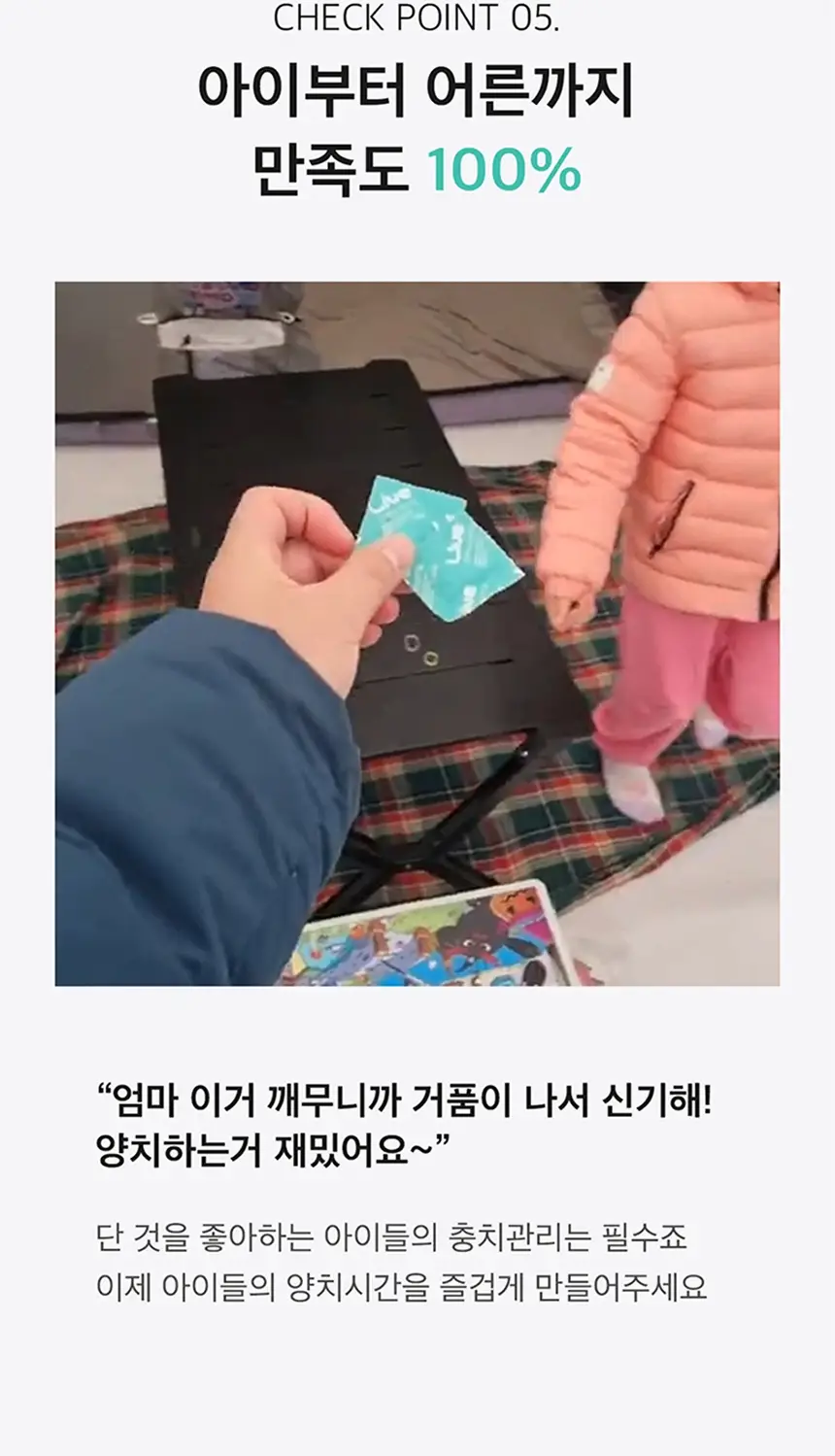 라이브오랄스 고체가글 치카퐁 (18개입) 상세페이지 21