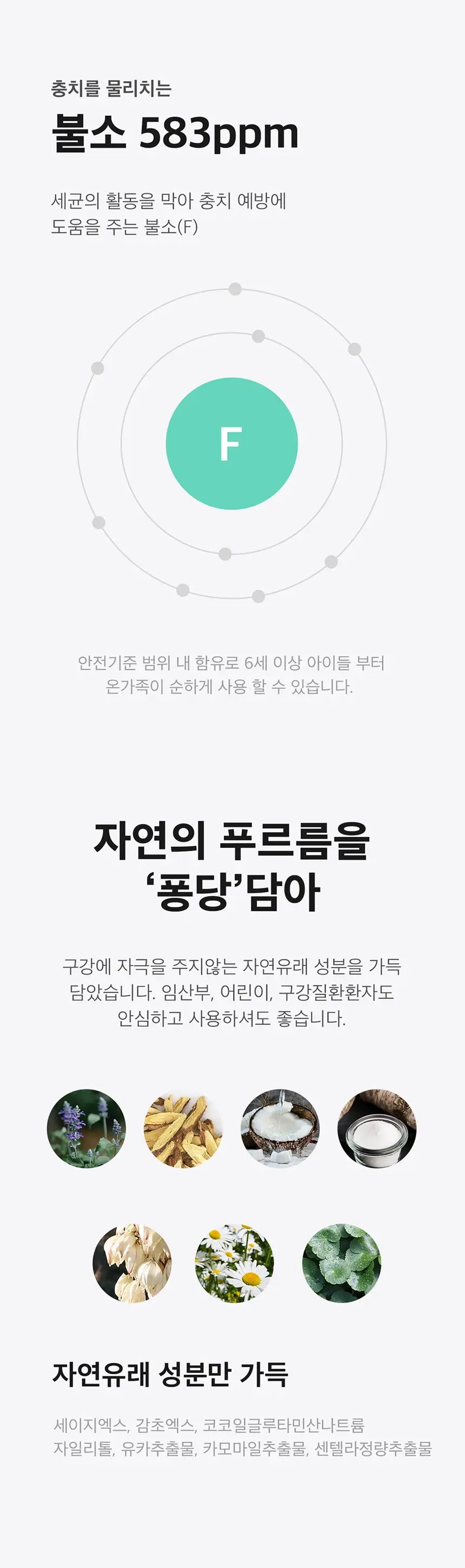 라이브오랄스 고체가글 치카퐁 (18개입) 상세페이지 27