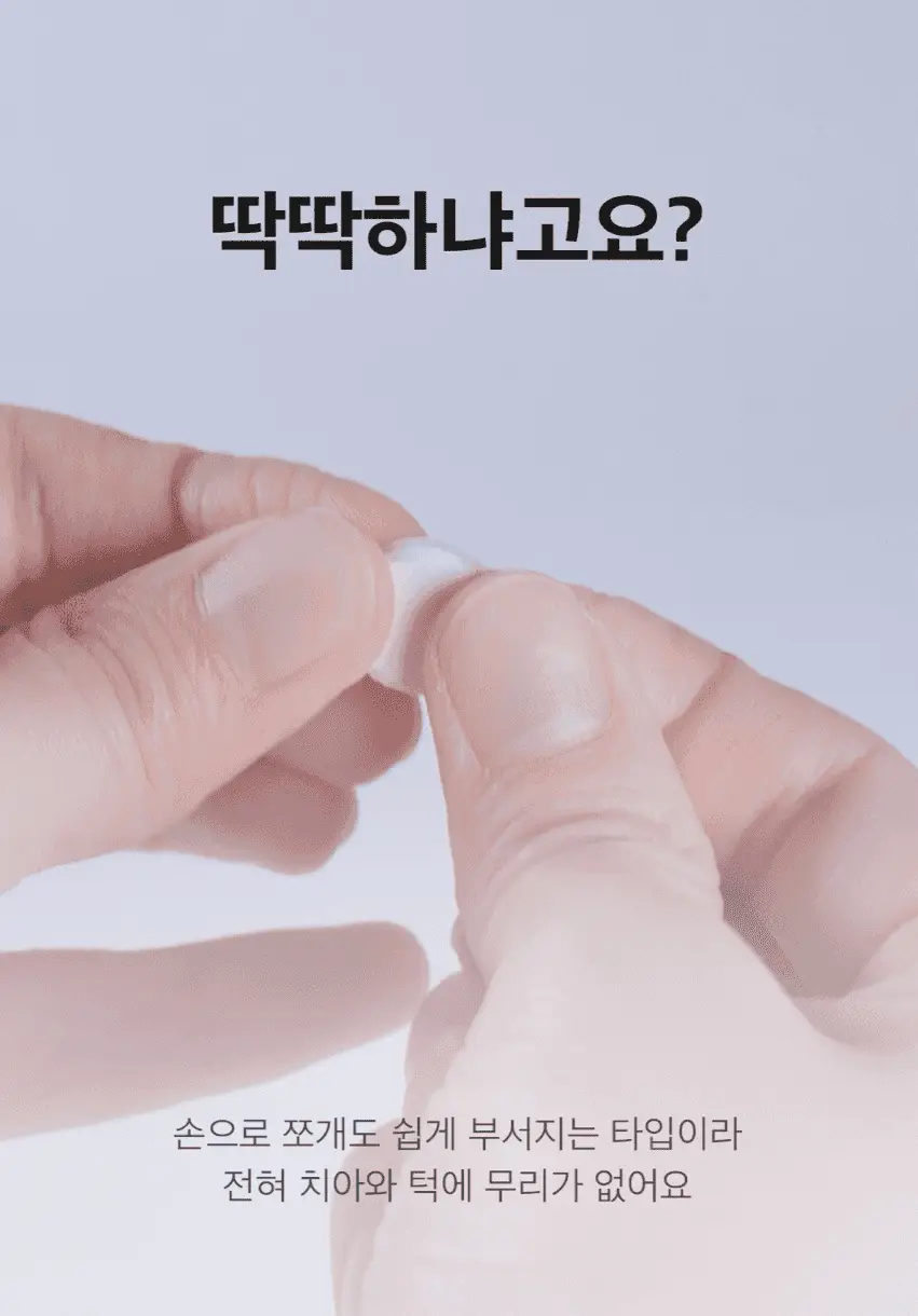 라이브오랄스 고체가글 치카퐁 (18개입) 상세페이지 29