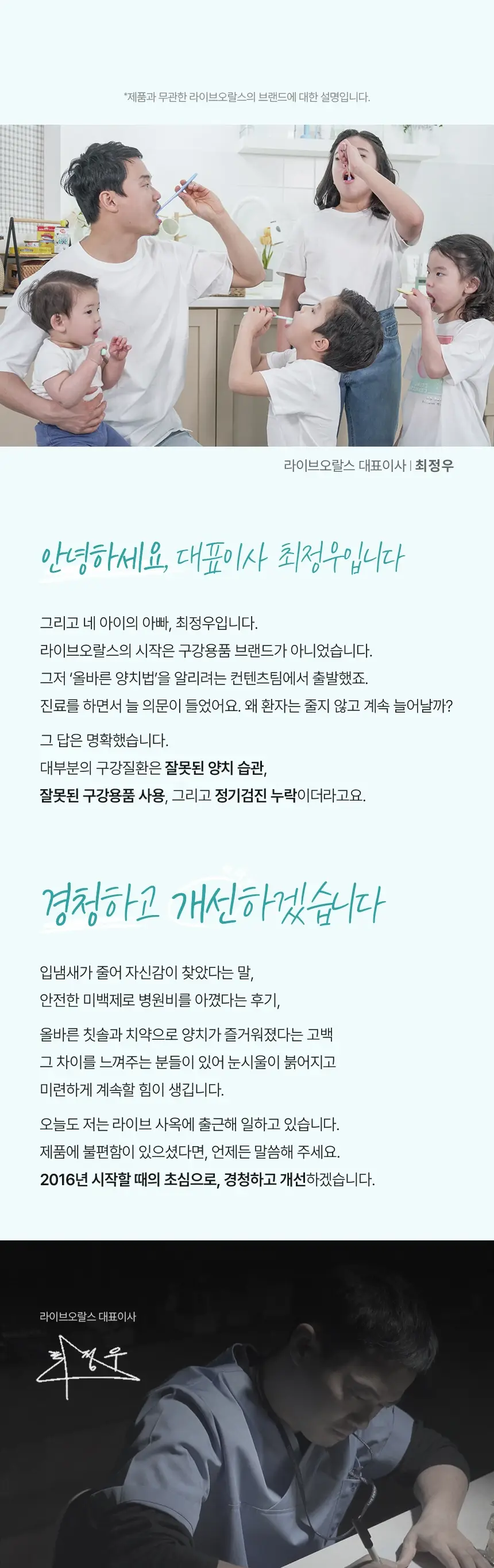 라이브오랄스 고체가글 치카퐁 (18개입) 상세페이지 32