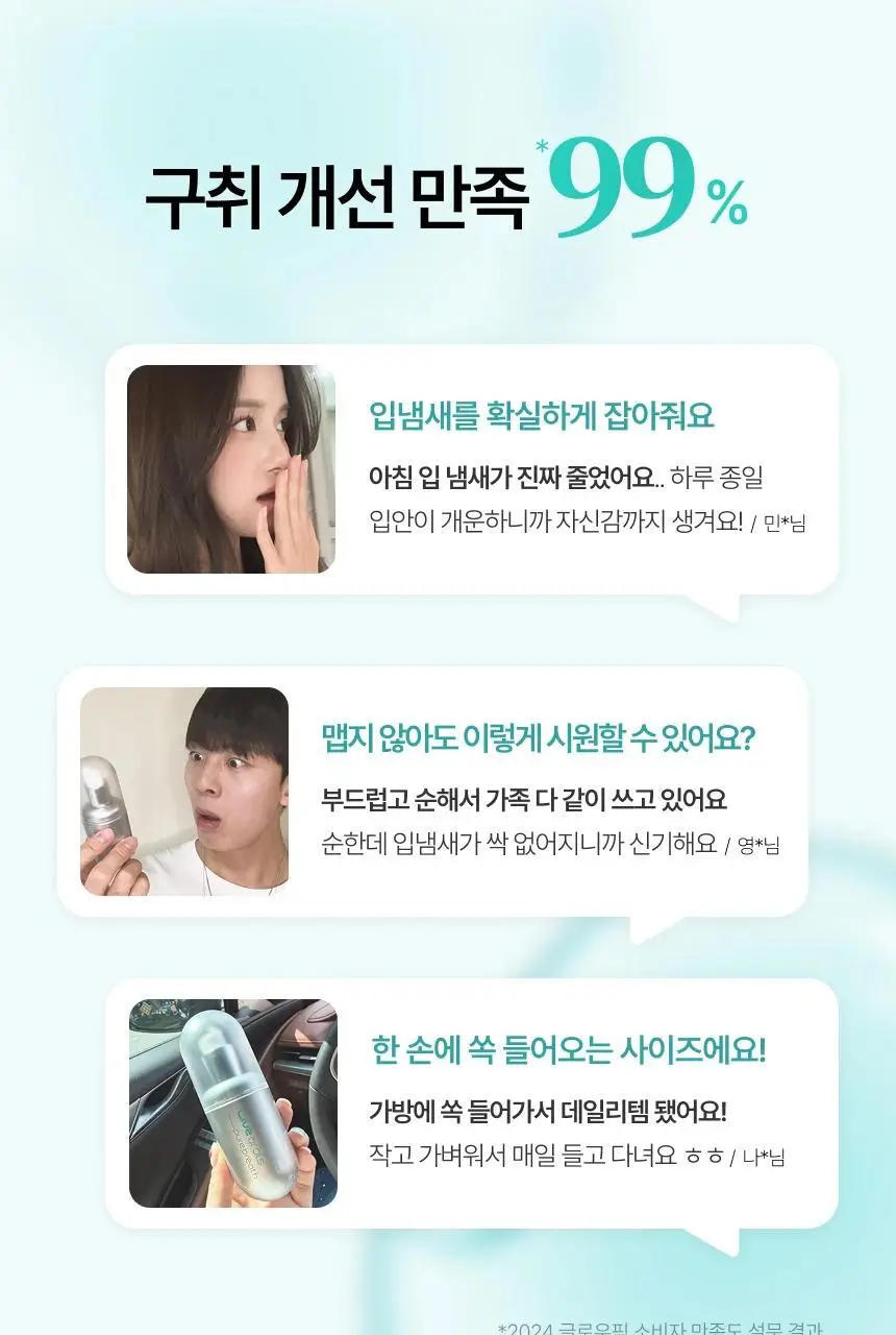 라이브오랄스 퓨어브레스 농축가글액 50ml 상세페이지 3