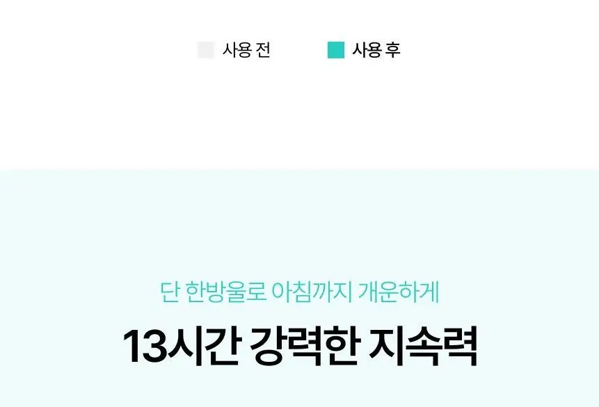 라이브오랄스 퓨어브레스 농축가글액 50ml 상세페이지 21