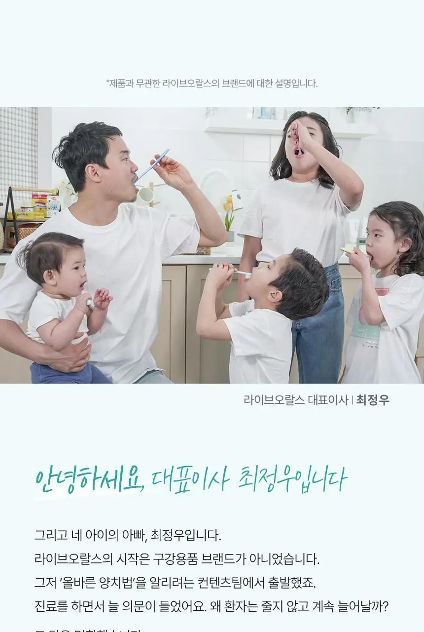 라이브오랄스 퓨어브레스 농축가글액 50ml 상세페이지 32