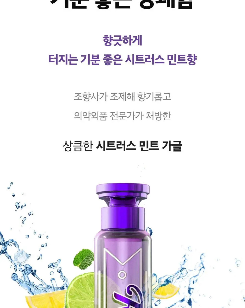 루치펠로 검케어 트로피칼오션 가글 100ml 상세페이지 3