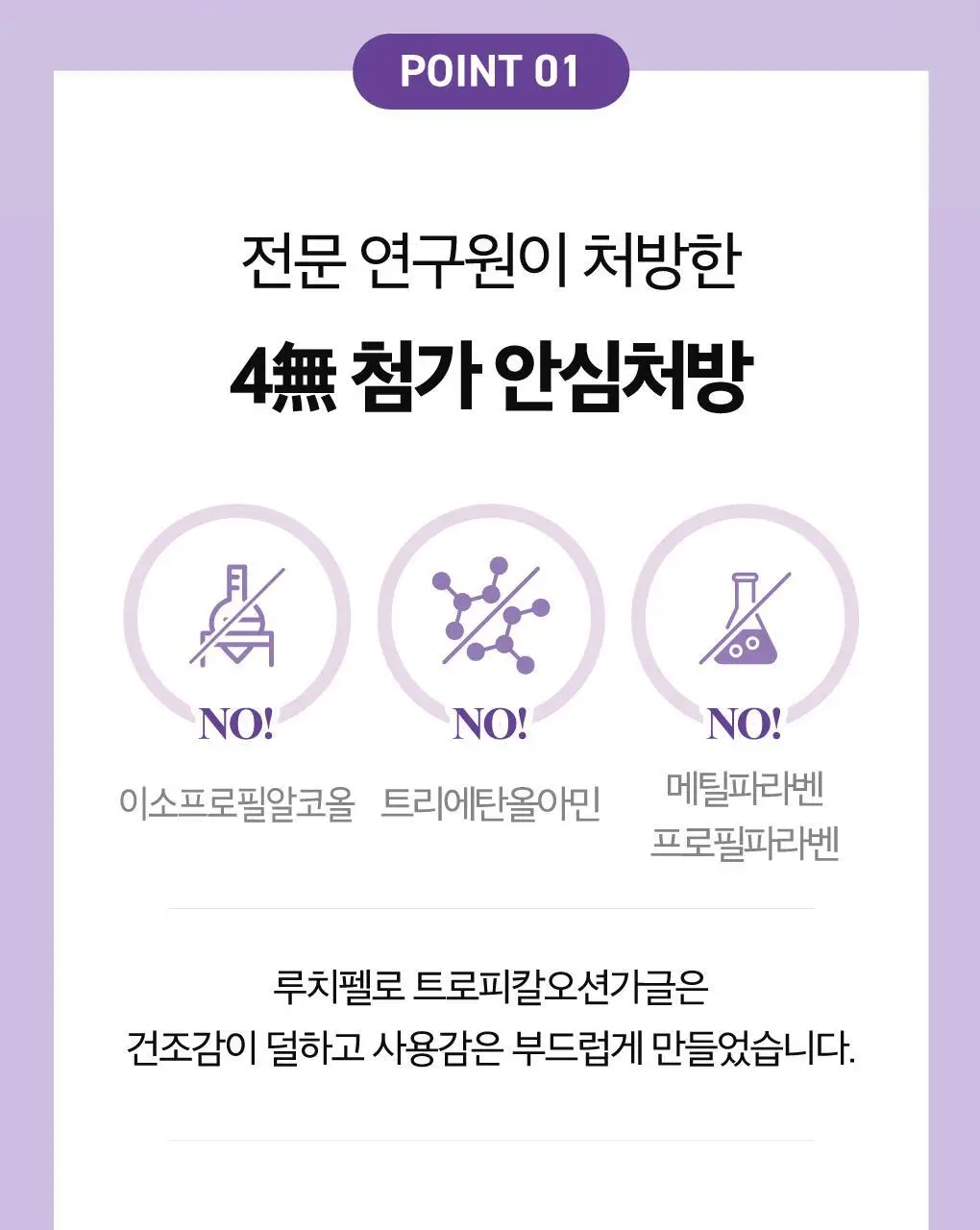 루치펠로 검케어 트로피칼오션 가글 100ml 상세페이지 10