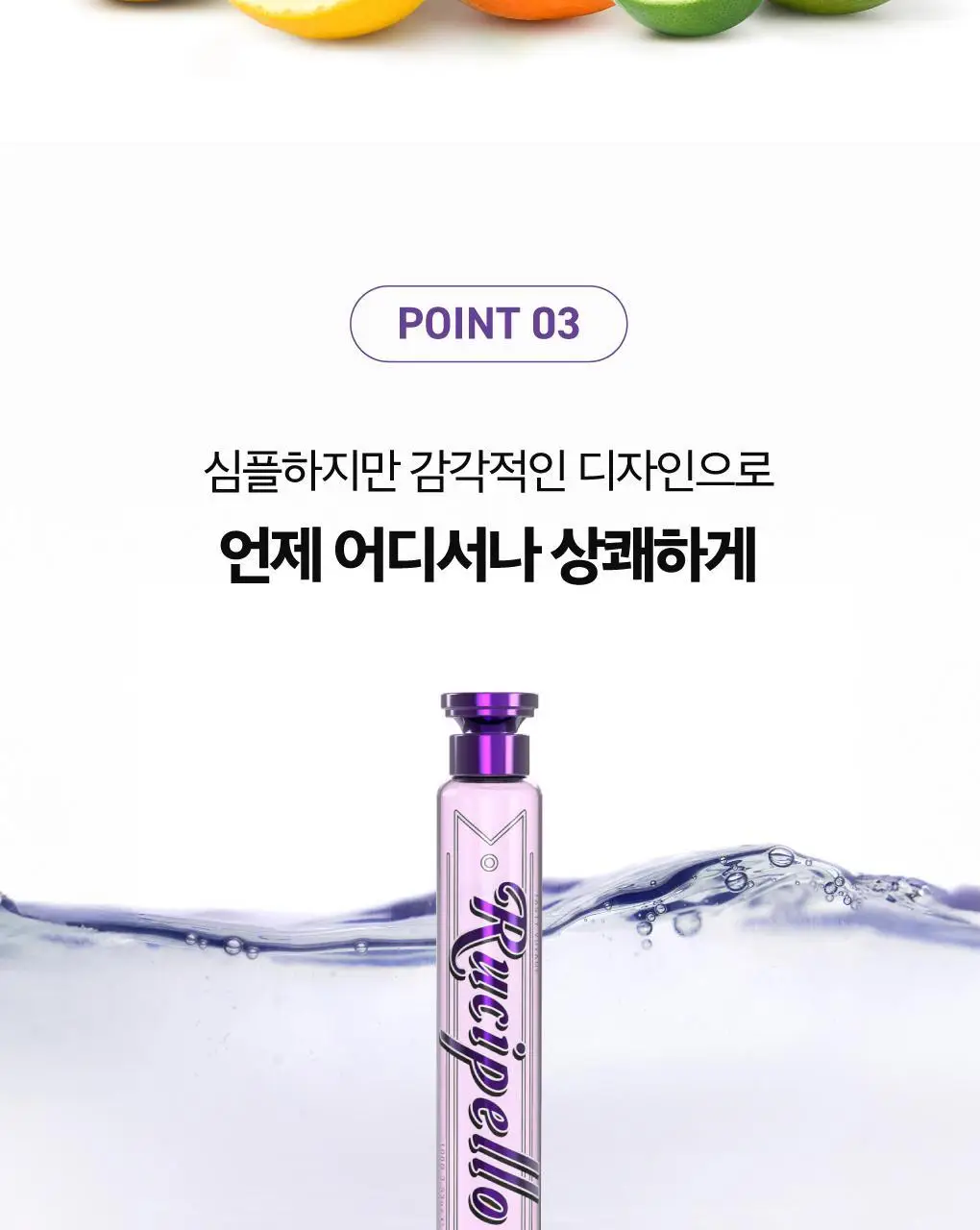 루치펠로 검케어 트로피칼오션 가글 100ml 상세페이지 12