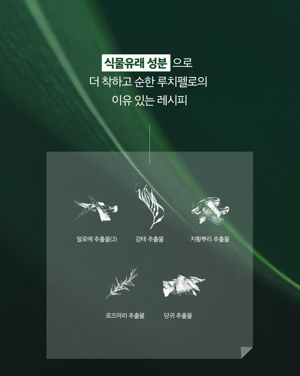 루치펠로 검케어 트로피칼오션 가글 100ml 상세페이지 14