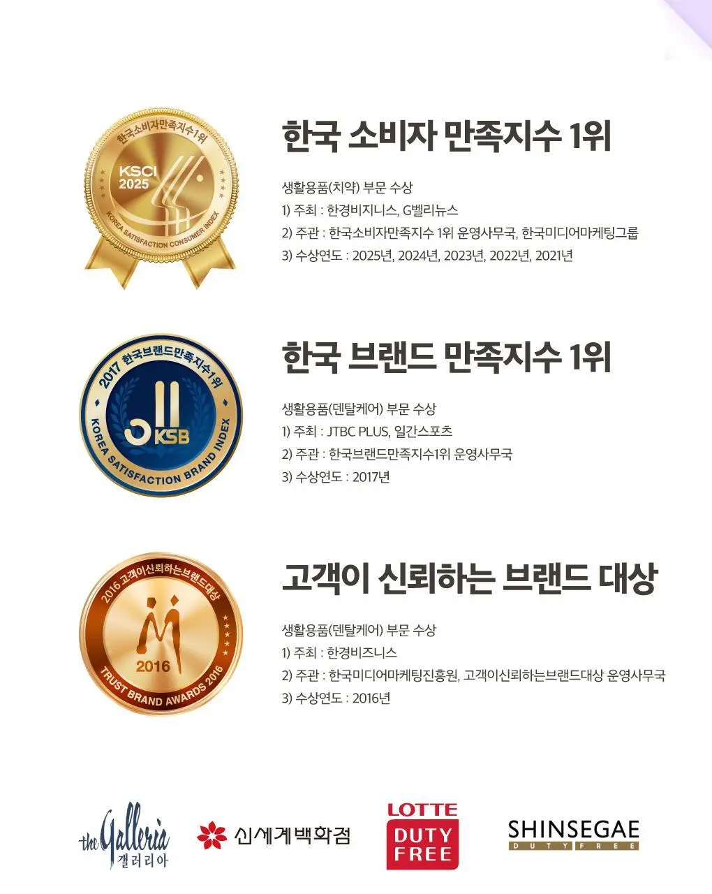 루치펠로 검케어 트로피칼오션 가글 100ml 상세페이지 17