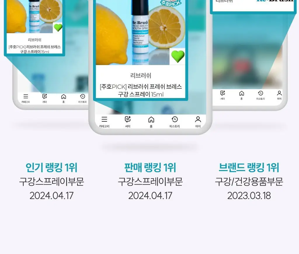 리브러쉬 무알콜 구강 스프레이 15ml 2종 택1 상세페이지 3