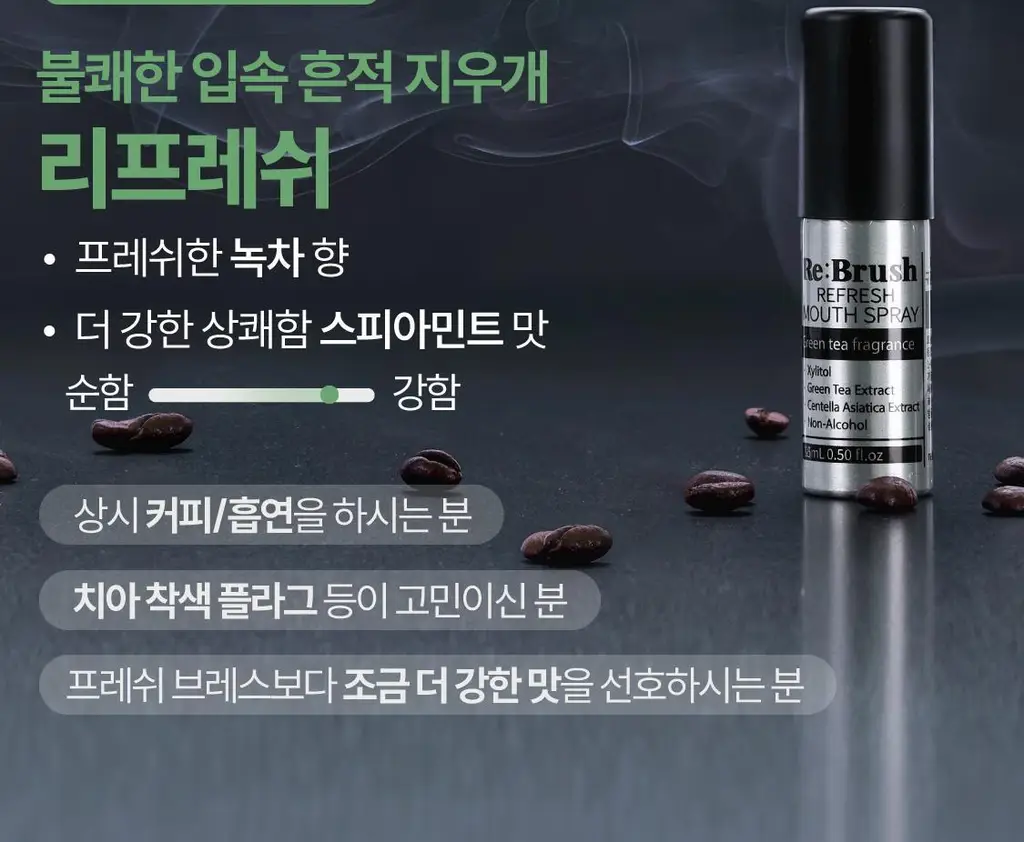 리브러쉬 무알콜 구강 스프레이 15ml 2종 택1 상세페이지 5