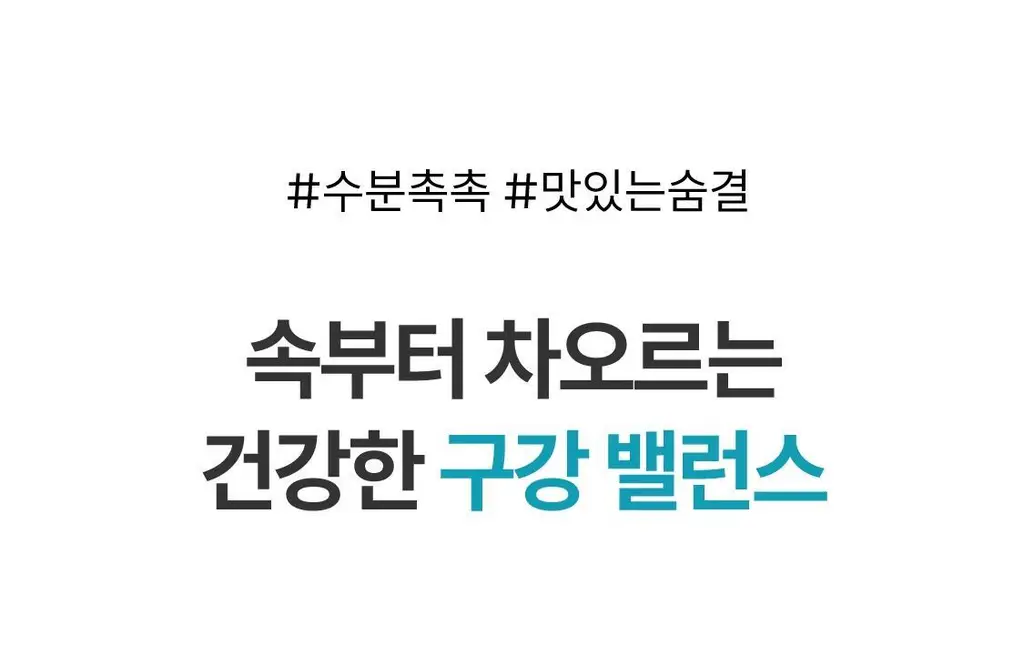 리브러쉬 무알콜 구강 스프레이 15ml 2종 택1 상세페이지 12