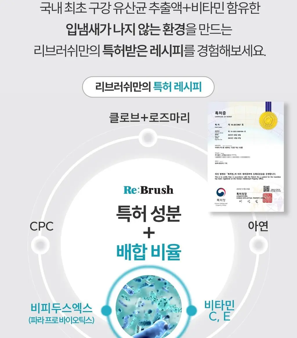 리브러쉬 무알콜 구강 스프레이 15ml 2종 택1 상세페이지 15