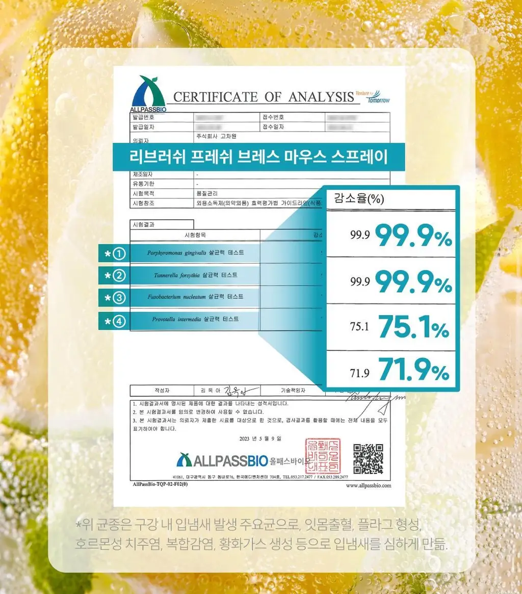 리브러쉬 무알콜 구강 스프레이 15ml 2종 택1 상세페이지 22