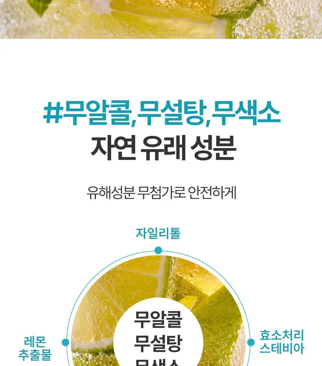 리브러쉬 무알콜 구강 스프레이 15ml 2종 택1 상세페이지 23