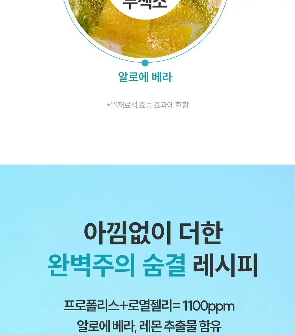리브러쉬 무알콜 구강 스프레이 15ml 2종 택1 상세페이지 24