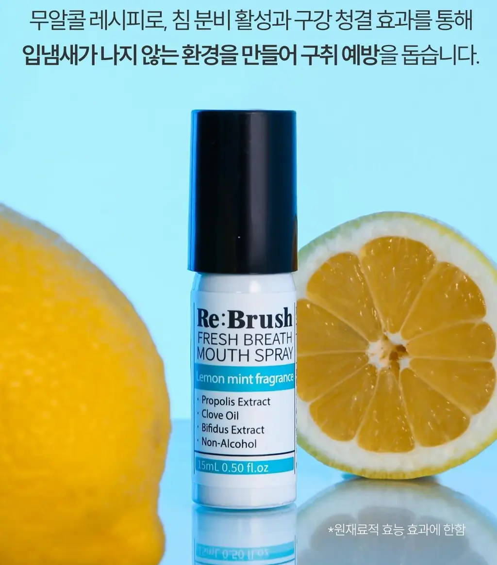 리브러쉬 무알콜 구강 스프레이 15ml 2종 택1 상세페이지 25