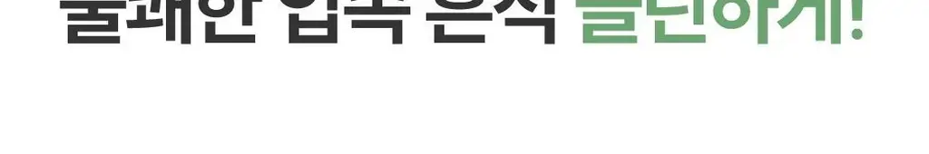 리브러쉬 무알콜 구강 스프레이 15ml 2종 택1 상세페이지 29